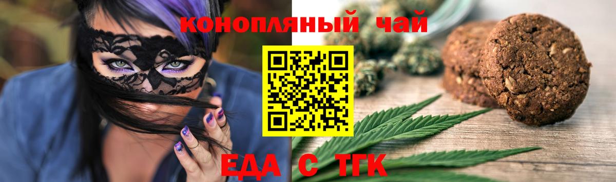 Canna-Cookies конопля Астрахань