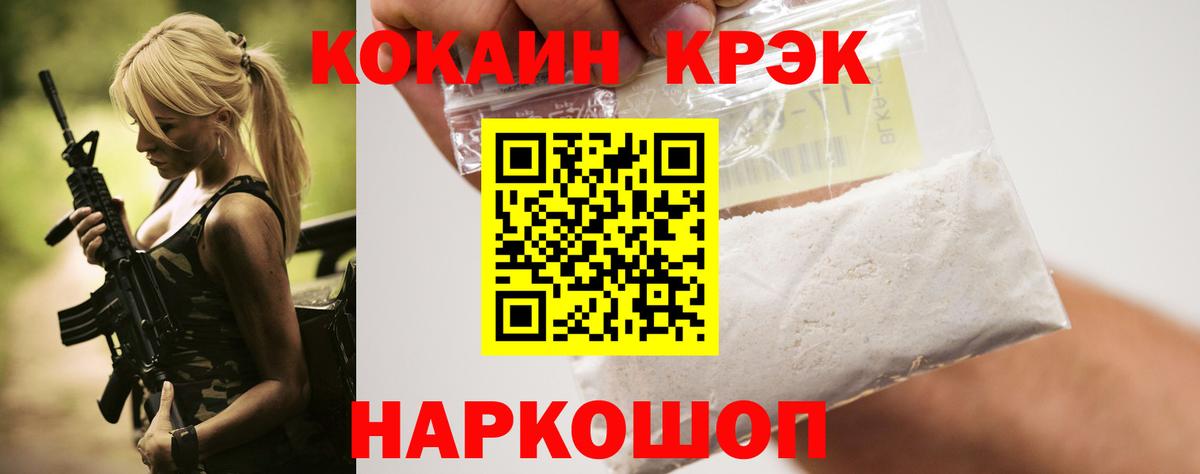 КОКАИН Перу  Вход с VPN  КОКАИН 99%  Cocaine  Астрахань 