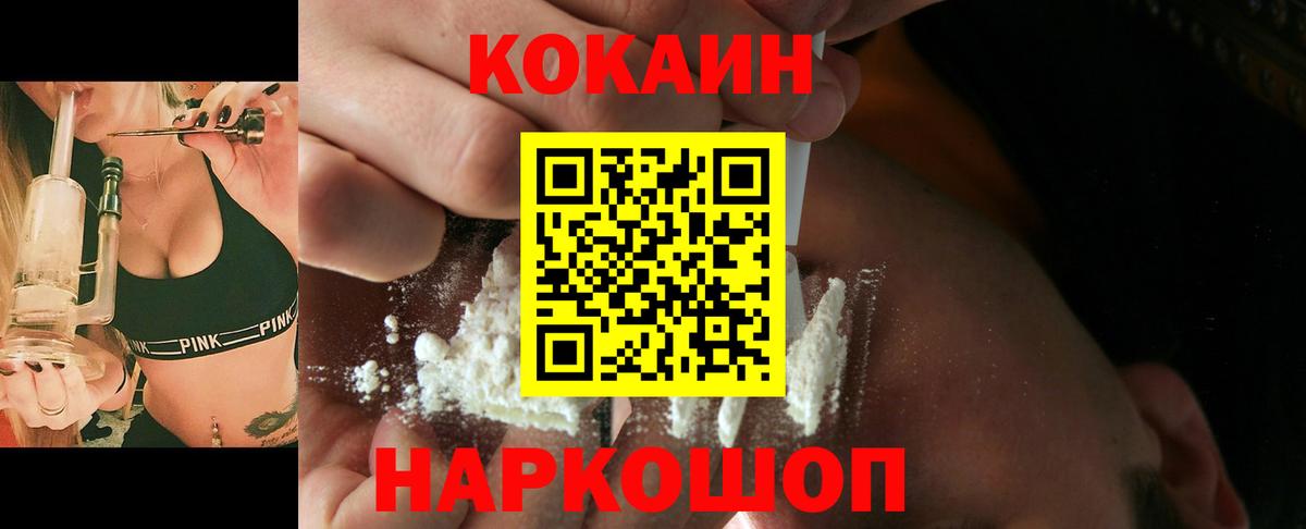 COCAIN Перу Астрахань