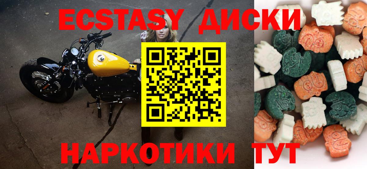 Астрахань  Экстази 280мг  Вход с VPN  ЭКСТАЗИ  Экстази 280мг 