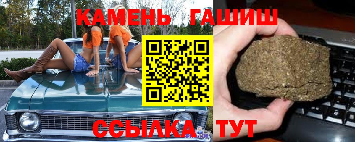 Гашиш Cannabis  ГАШ  Вход с VPN  Астрахань  ГАШ Изолятор 