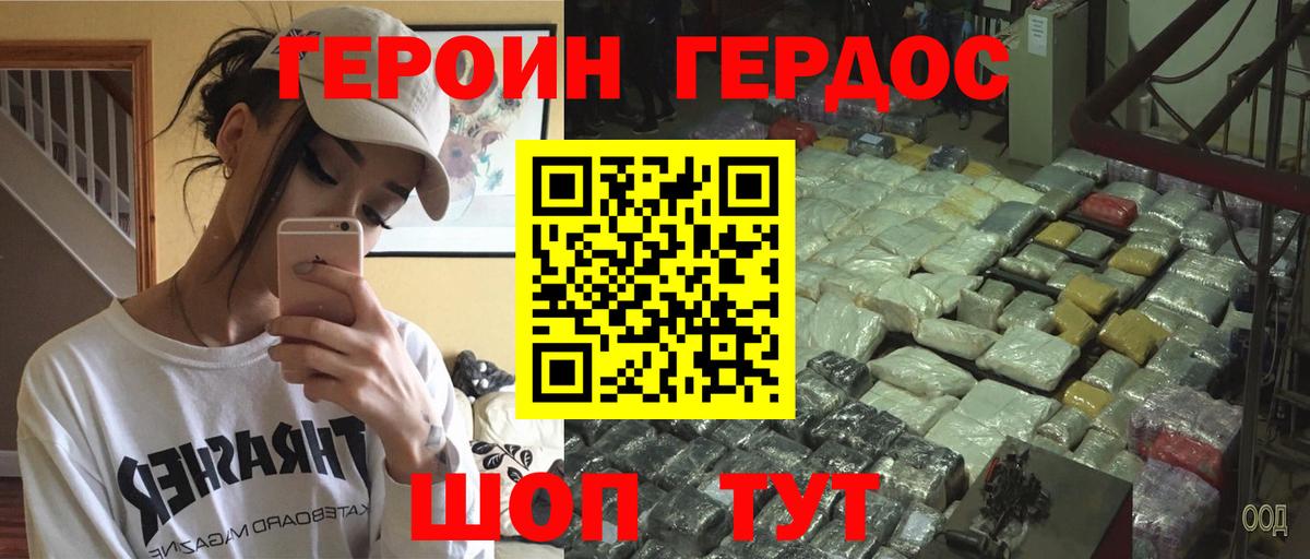 Астрахань  Героин афганец  Вход с VPN 