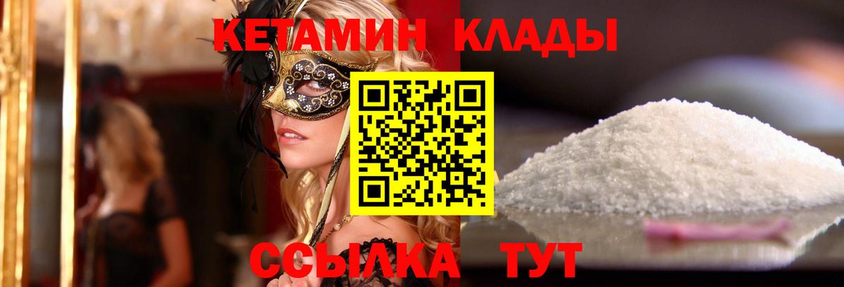 Астрахань  shop формула  КЕТАМИН VHQ  Вход с VPN  Кетамин ketamine 