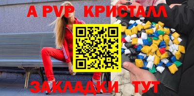 Альфа ПВП Свободный