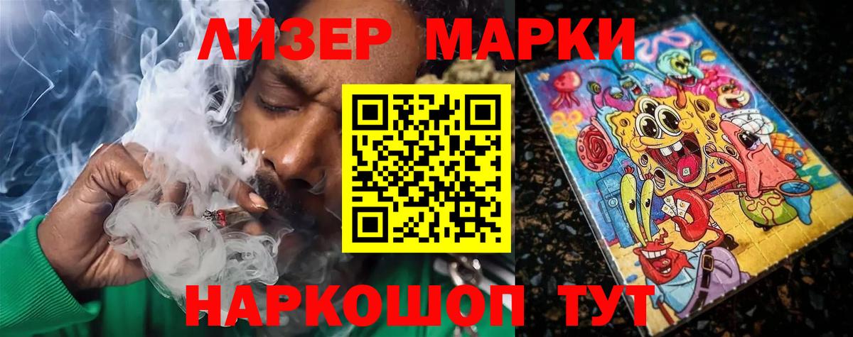 ЛСД экстази кислота Астрахань