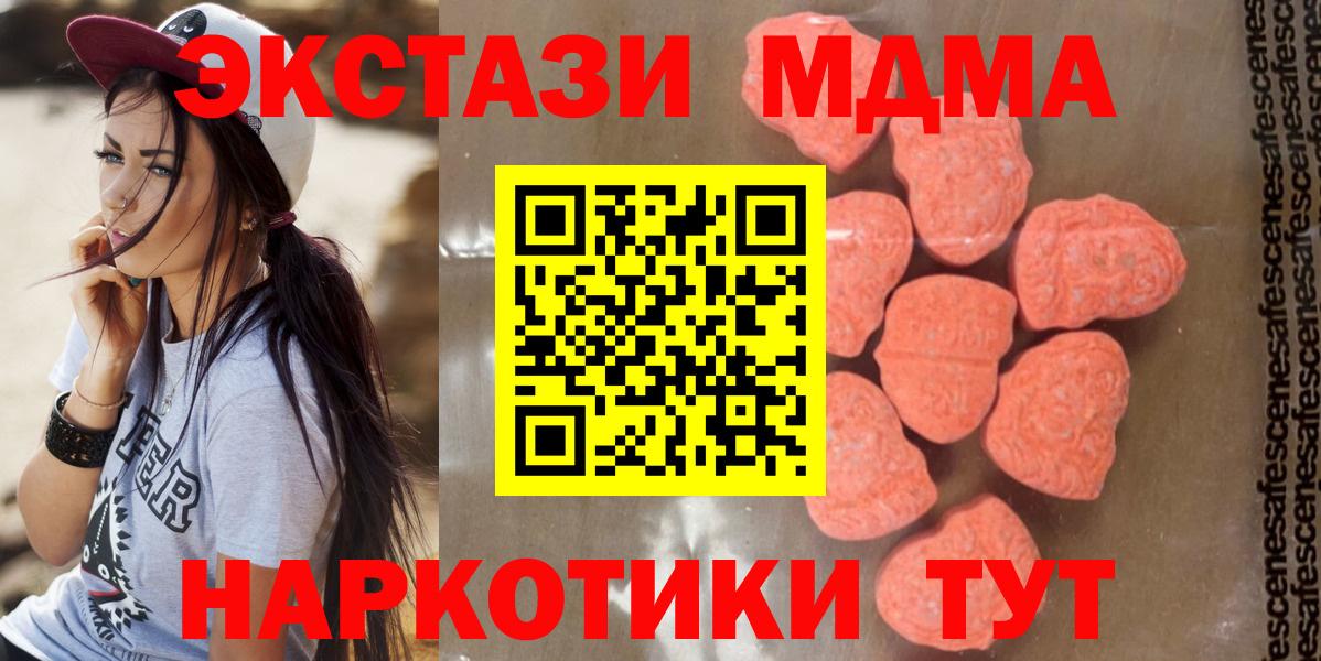 МДМА Molly  Вход с VPN  Астрахань  МДМА crystal 