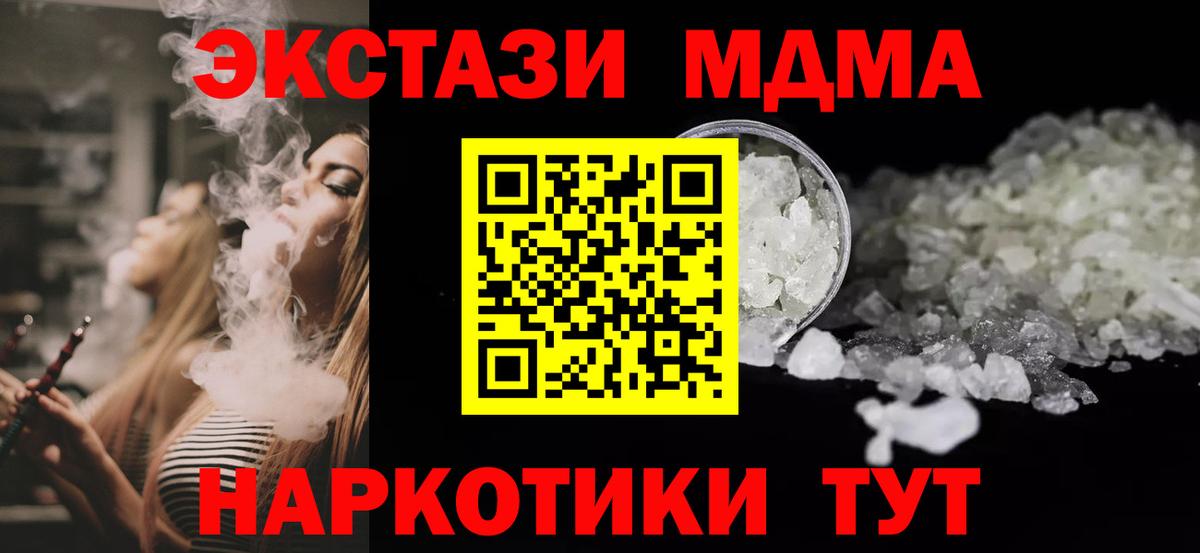 MDMA Molly Астрахань