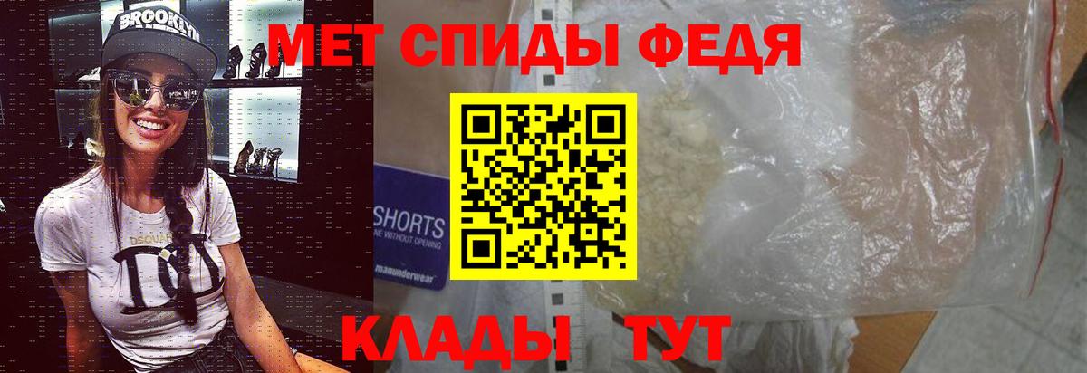 МЕТАМФЕТАМИН пудра  Вход с VPN  МЕТАМФЕТАМИН пудра  Астрахань 