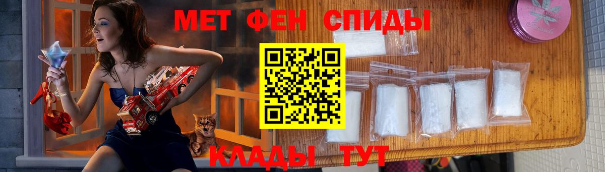МЕТАМФЕТАМИН кристалл Астрахань